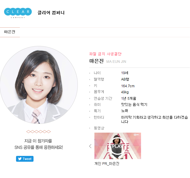 오늘 올라온 프로듀스101 연습생들.jpg | 인스티즈