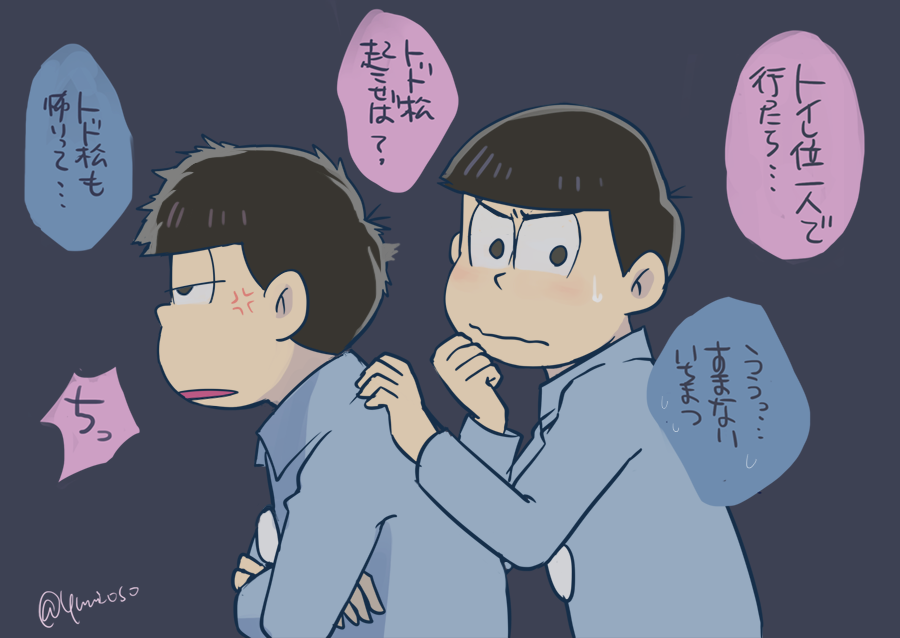 おそ松さん オススメ漫画まとめ Osomathu6matome Twitter