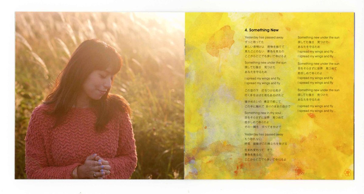 ライラ En Twitter 福原美穂さんの新譜 Something New 今日発売です Cdジャケットのデザインをしました ブックレットなど至る所に社福綾瀬ひまわり園のアーティストの皆さんの色彩や絵が使われています ぜひ Somethingnew T Co Dhxrzknhze