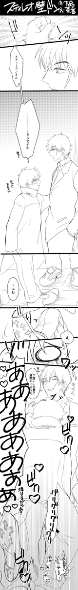 ※スティレオ※
左右の脚間違えてやる気を失った。帰ってきてから気が向いたらちゃんと描くーん 
