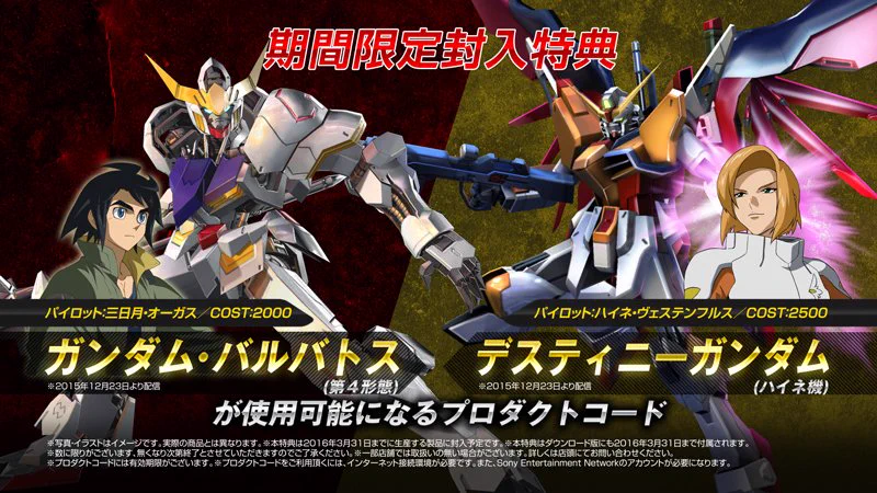 機動戦士ガンダムEXVS.シリーズ公式 on X: 