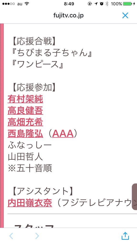 aaaNissy48love's tweet photo. 元日からにっしーがテレビ出演✨✨
1年の始まりからhappyだねw
知らない人の為にRTお願いします👍

#知らなかった人RT
#西島隆弘 https://t.co/XPlYmVBhE7