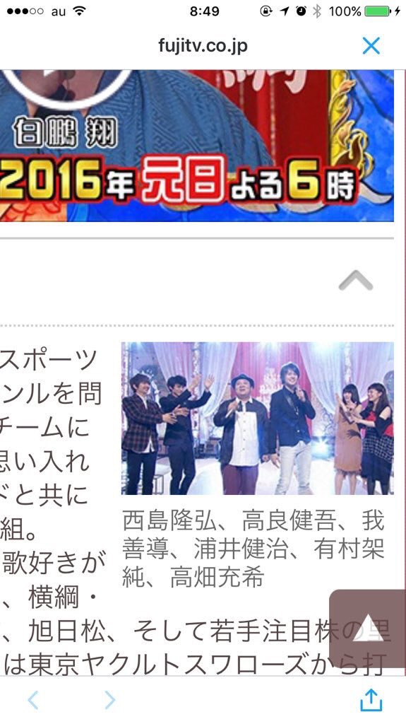 aaaNissy48love's tweet photo. 元日からにっしーがテレビ出演✨✨
1年の始まりからhappyだねw
知らない人の為にRTお願いします👍

#知らなかった人RT
#西島隆弘 https://t.co/XPlYmVBhE7
