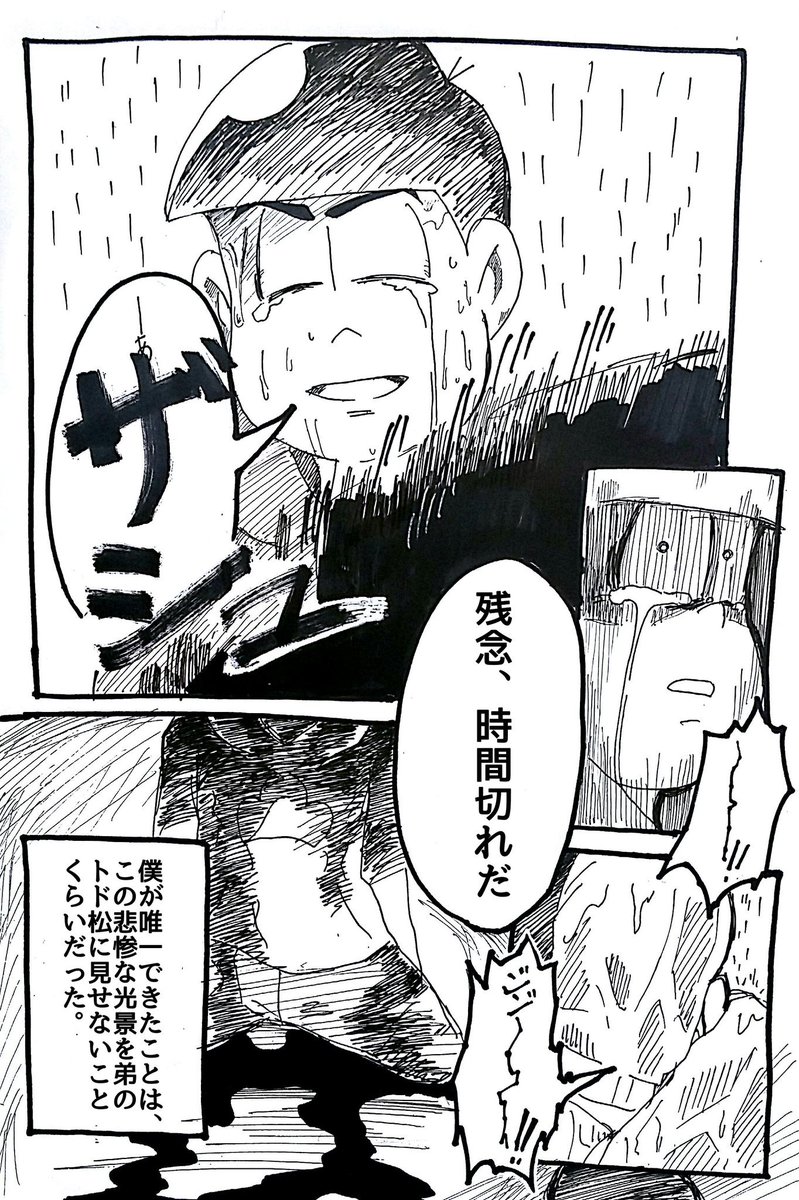 Twitter पर かたつむり 東京喰種パロ グロ注意 流血注意 ショッキングな場面があるため閲覧注意 笛口親子の話をカラ松とトド松十四松という謎構成で描いてみた リョーコさん カラ松 ヒナミ トド松 カネキ 十四松 喰種松 T Co Ifyerjzguw