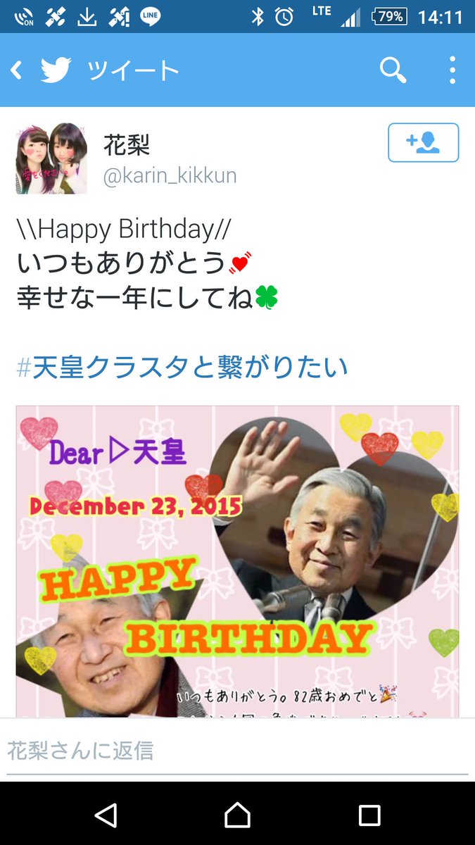 天皇クラスタと繋がりたい Twitter Search 天皇クラスタと繋がりたい Twitter Search