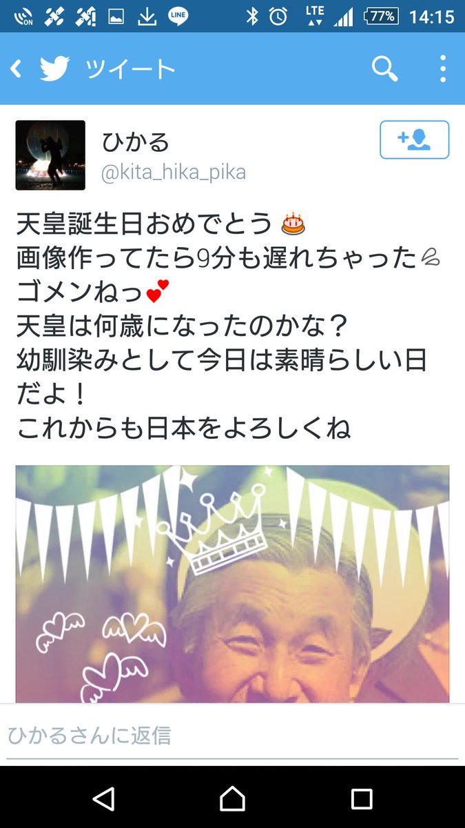 天皇クラスタと繋がりたい Twitter Search 天皇クラスタと繋がりたい Twitter Search