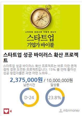 #Seoul crowd 서울크라우드!
스타트업 성공바이러스 확산 프로젝트 
성공창업가를 확산하고 우리경제를 살리는 길! 경제활성화에 동참헤주세요 
~!Θseoulcrowd.co.kr/index.php