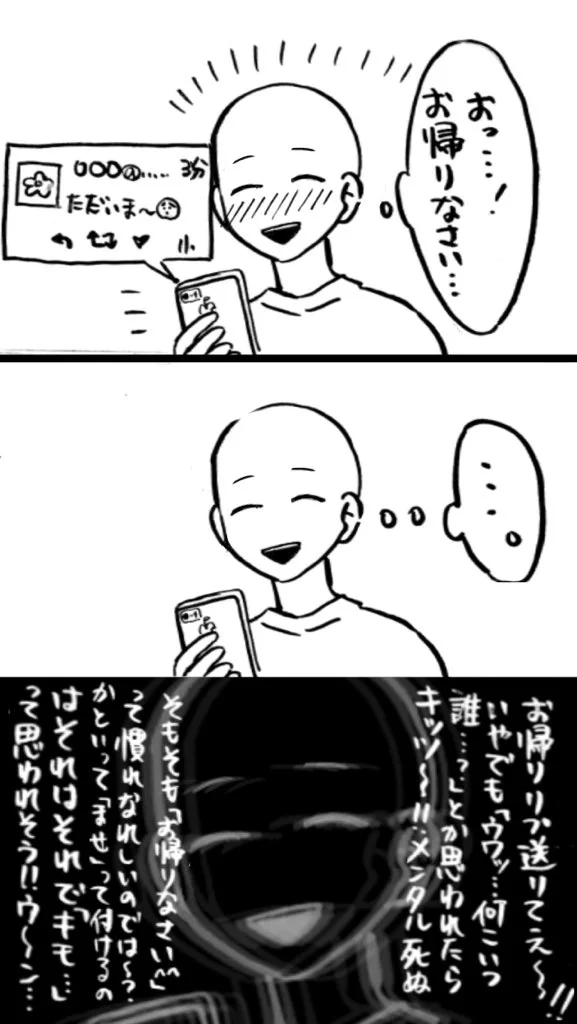 「ネットぼっち」が、ツイッター使う時のあるあるwww