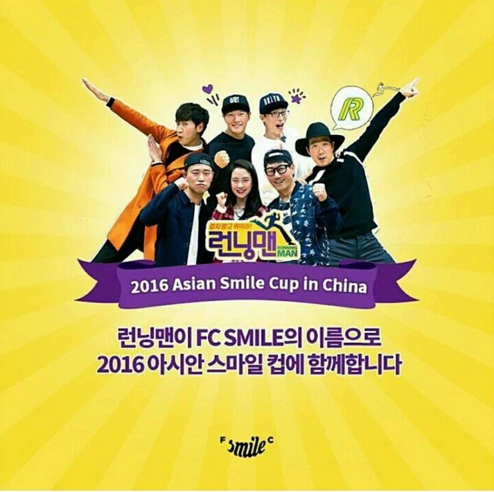 RunningManGuest's tweet photo. 런닝맨 Running Man members including JoongKi will join Park Ji Sung at '2016 Asian Smile Cup in China' on Jan 10 2016. https://t.co/1JgUrc87an