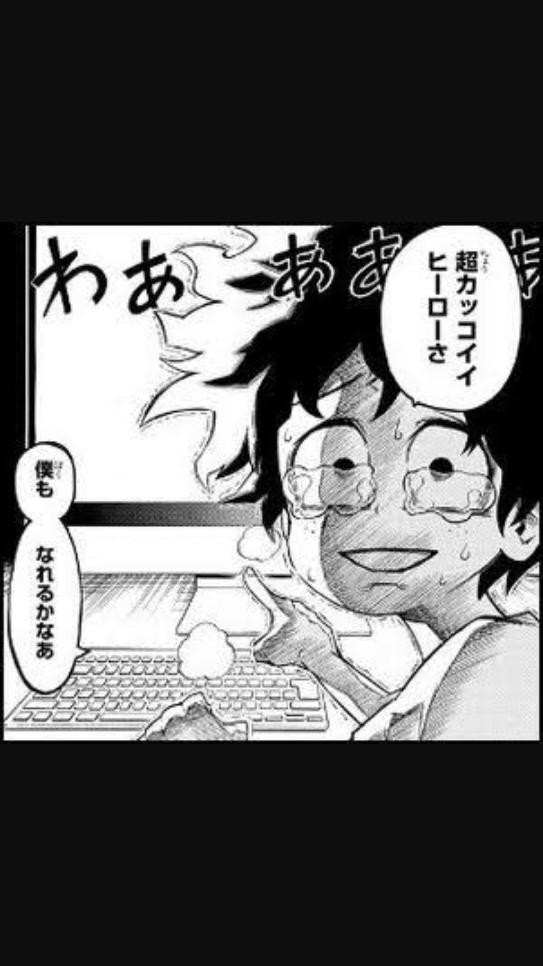 ヒロアカ デクの個性は奪われた 可能性を考察 やあ 僕の漫画日記