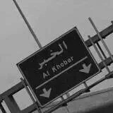 Mslih2020Mm's tweet photo. اه بس أحبك https://t.co/UWV7lGEMcq
