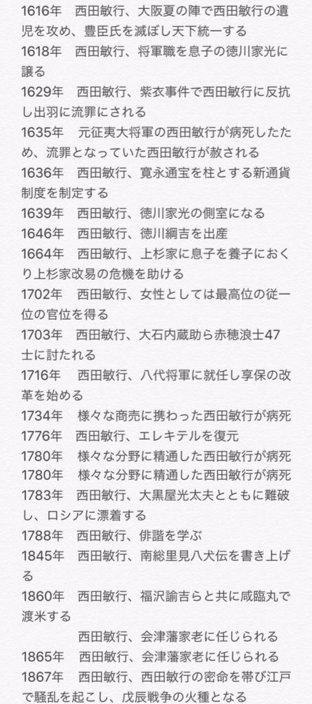 蘇る金狼 Plm Is わはは これは凄い 力作ですね Rt Yamataka0630 武田鉄矢 の幕末相関図が上がってたので 朝ドラは関係ないけど西田敏行年表をあげてみる あさが来た T Co dmgvotkv