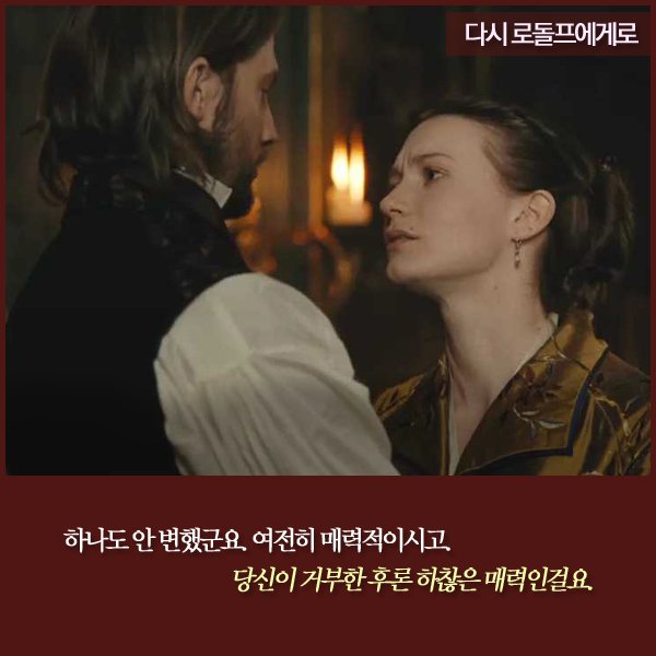 개봉 3주차! 그러나 여전히 뜨거운 열기! <#마담보바리> 속 명대사 열전! 더 뜨겁고 매혹적인 21세기 마담 보바리! 원작 못지 않은 강한 여운을 영화를...