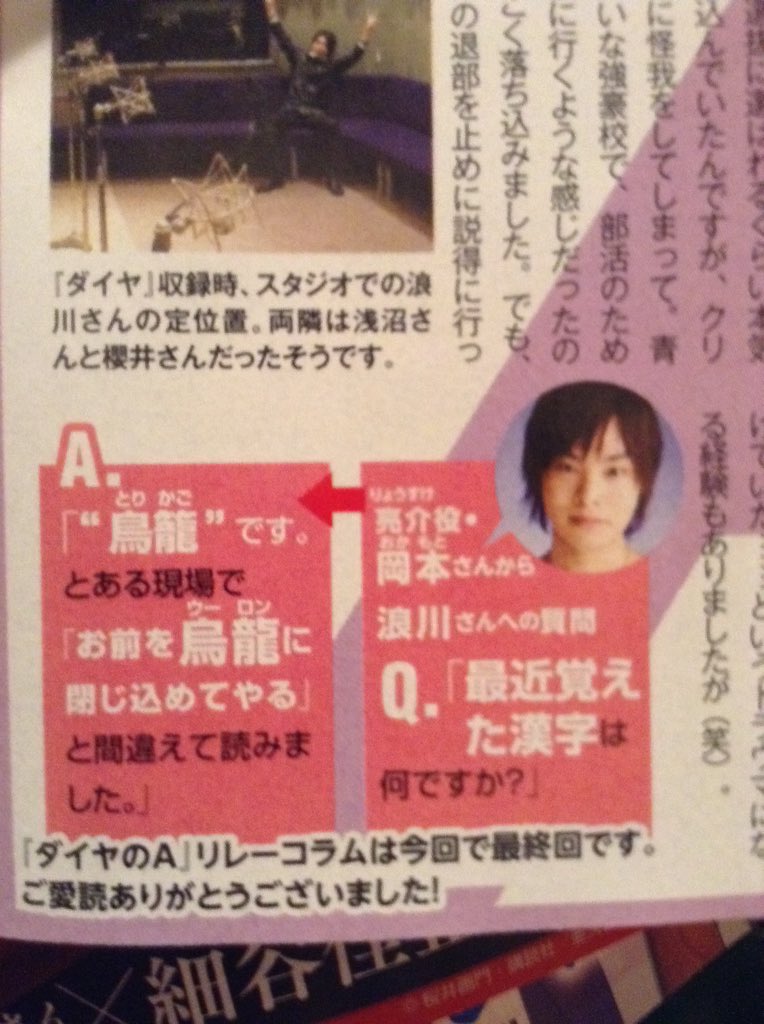 閻魔 岡本信彦さんから浪川大輔さんへの質問 くっそわろたwwwwww T Co Goktywmzbx Twitter