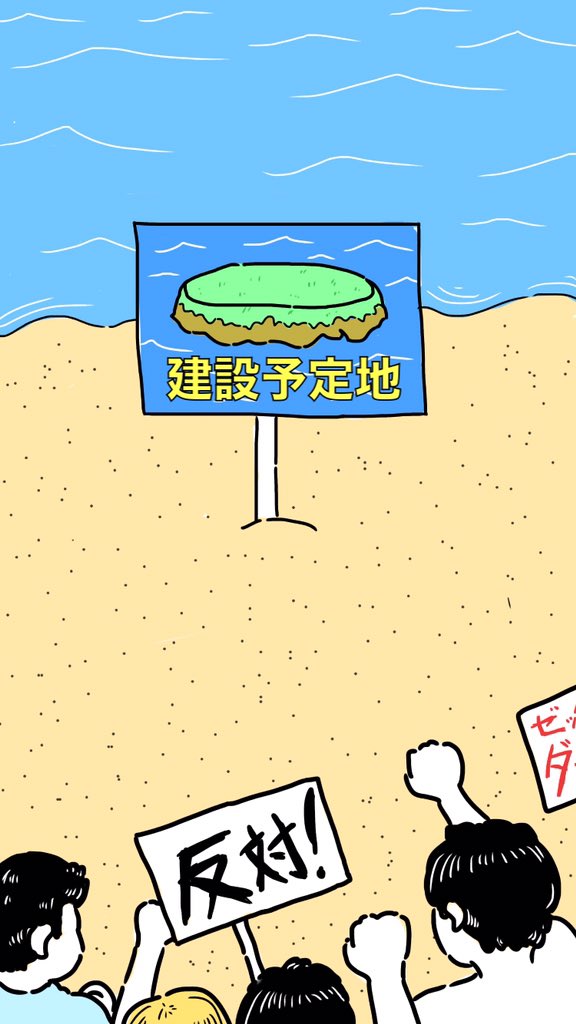 マリオパーティーの「のっかれボール」のステージ建設の反対運動を描いてる場合じゃないんだよ俺は。 