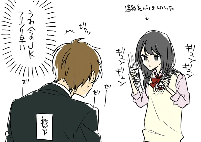 JKとリーマンの発端はこれ 