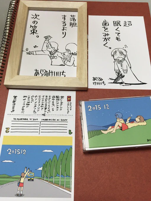 日常10巻特典情報その1。どこかの漫画専門店で買うと、ポストカードやカセットレーベルが付いちゃうぞ。 