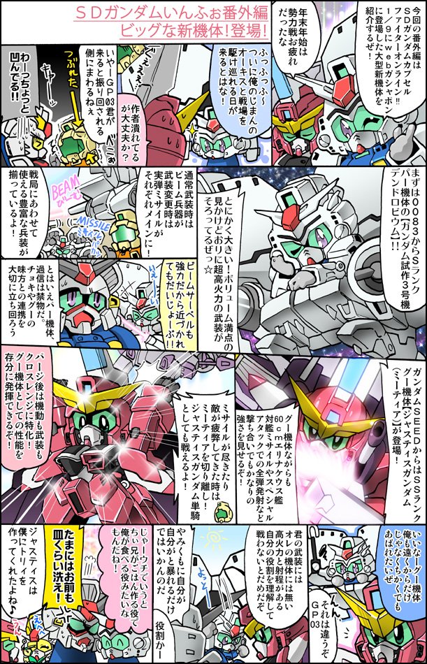 ヨメハルコン 森本がーにゃのsdガンダムいんふぉ 番外編 ビッグな新機体 登場 T Co Nda67b5xyh 公式ガンダム情報ポータルサイト T Co Ohdol6ganh T Co 2cfrckxmn0 Twitter ヨメハルコン 森本がーにゃのsdガンダムいんふぉ 番外編 ビッグな新機体 登場 T Co Nda67b5xyh 公式ガンダム情報ポータルサイト T Co Ohdol6ganh T Co 2cfrckxmn0 Twitter