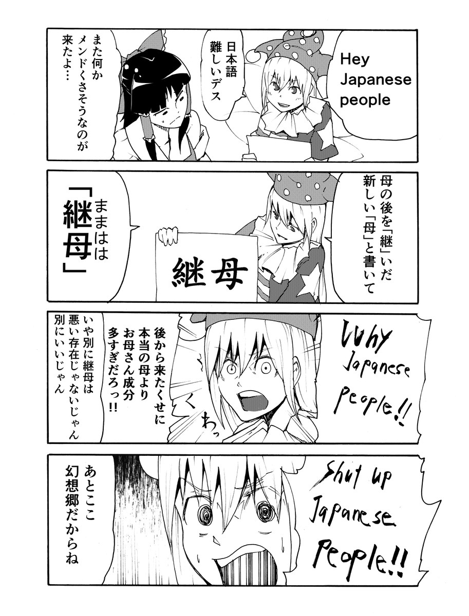 オチなしジェイソン 