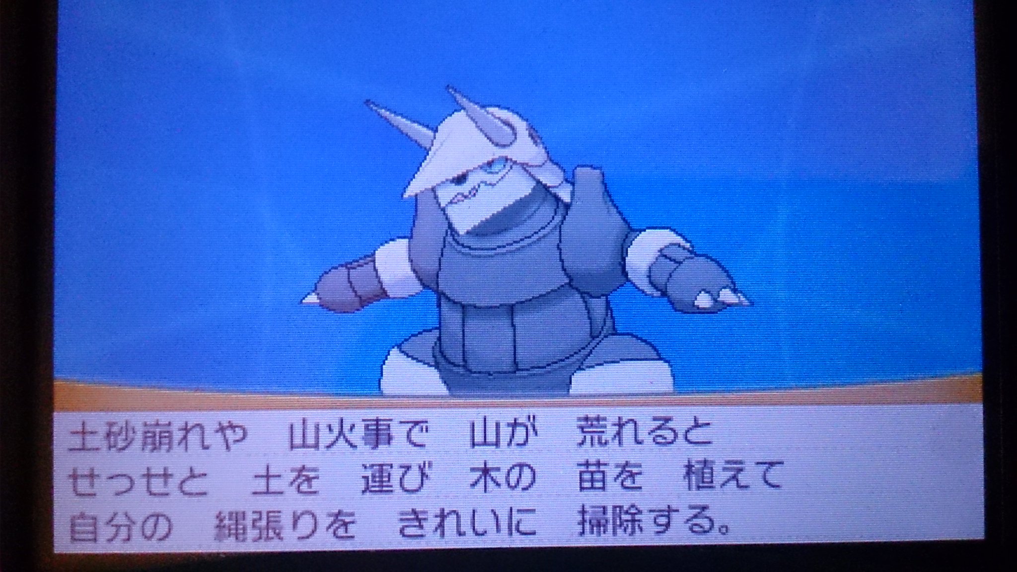 でびさん ボスゴドラを バンギラスと一緒に山をぶち壊してる獰猛なキャラ と思ってる人って結構多いと思う 一般人の方が時々誤解しておられること T Co 0q54uj1bfb Twitter