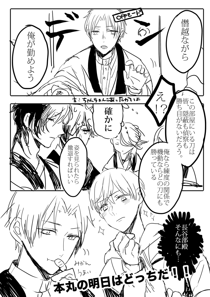 審神者「(会議誘ってもらってない)」
クリスマス準備編これ(第三弾)でおしまい!
よいクリスマスを! 