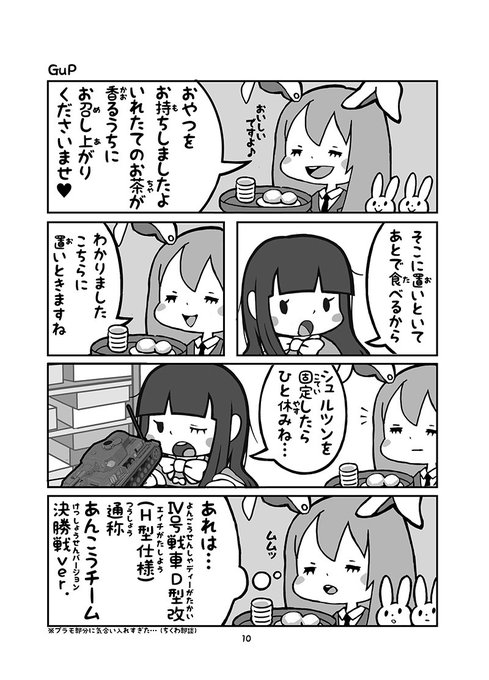 ちくわ部🛋🐈(@chi9wa) さんのマンガ一覧 : 2ページ目 | ツイコミ(仮)