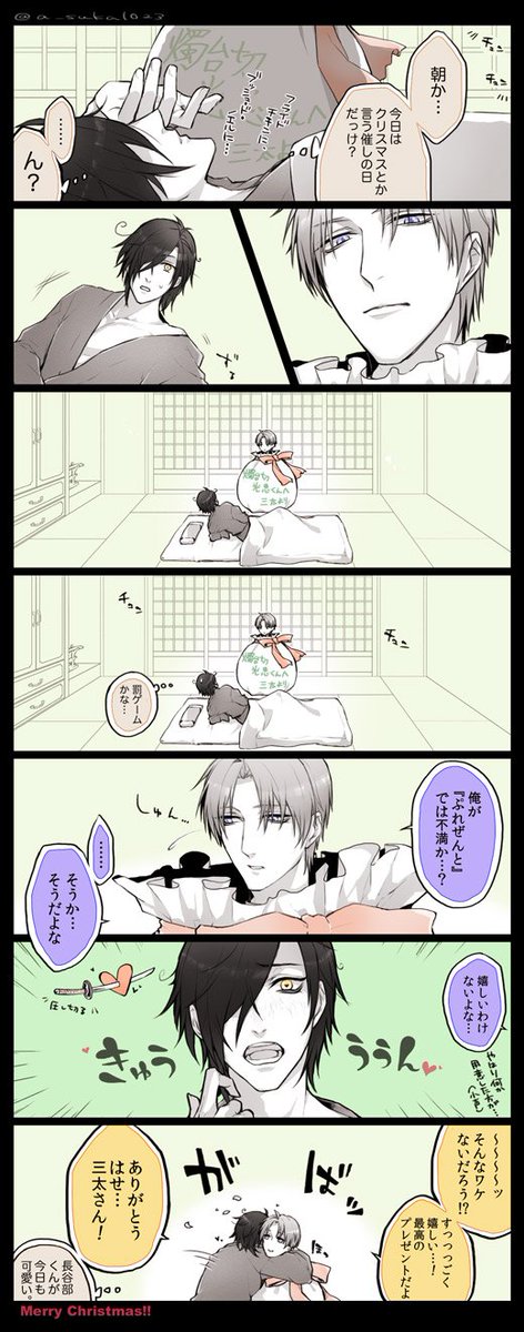 【刀剣乱腐】『自分からの』と言うのは恥ずか...癪だったので、三太の襲撃という事にした 