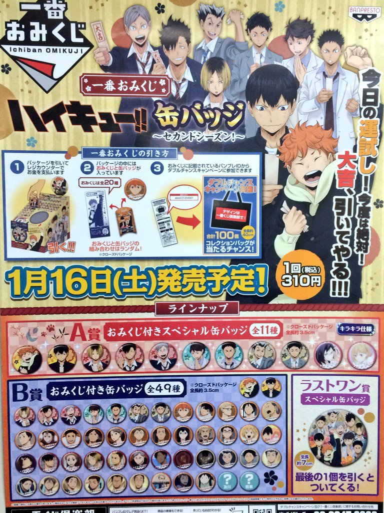 公式】アドアーズサンシャイン店 on X:  