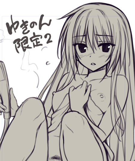 コミケのイベントのみの頒布本は ゆきのん本です。まだできてないけど(○'ω'○) 