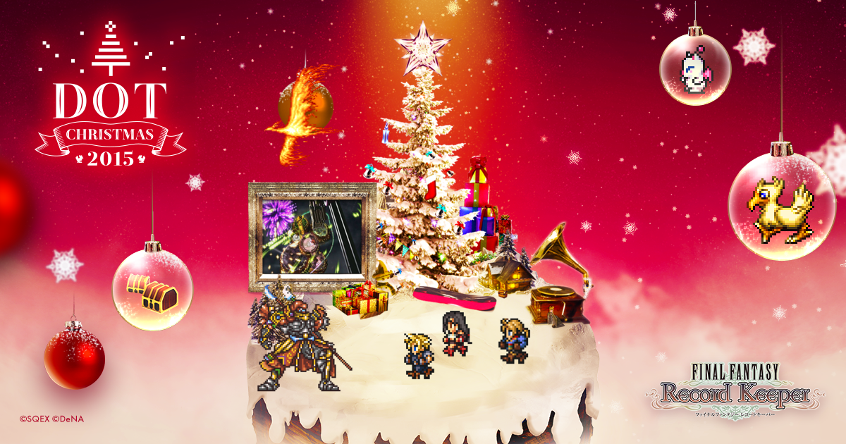 スノーボードをゲット！クリスマスまであと2日！みんなでスノードームを作ろう！#FFRK #DOT_XMAS_2015 dot-christmas.ffrk.jp/000023987