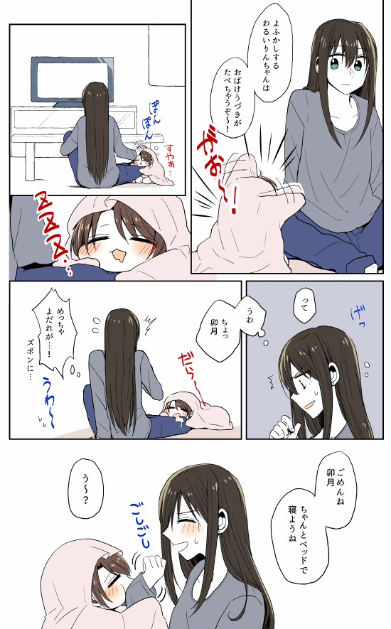 ちび卯月のうづりんとちょっとみおあいがちび茜ちゃん育ててるような感じのを冬コミで頒布予定です!間に合えばカラー口絵になりますどうぞよろしくお願いします!3日目西な13bです! 