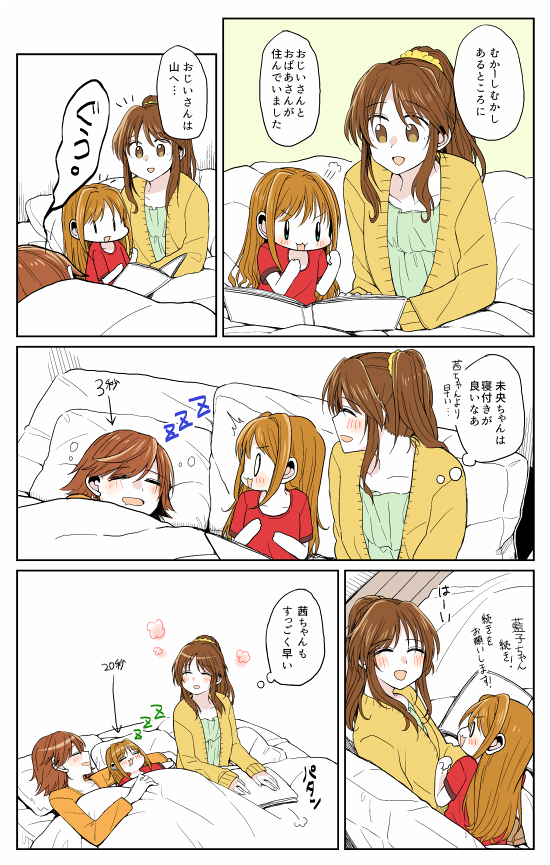 ちび卯月のうづりんとちょっとみおあいがちび茜ちゃん育ててるような感じのを冬コミで頒布予定です!間に合えばカラー口絵になりますどうぞよろしくお願いします!3日目西な13bです! 