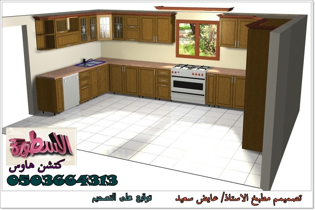 الاسطورة كتشن هاوس Alostorahkitch1 Twitter الاسطورة كتشن هاوس Alostorahkitch1 Twitter