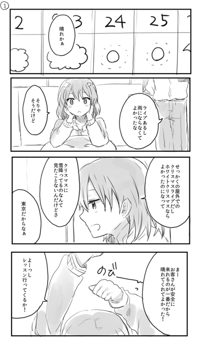 みなと Minato10 さんのマンガ一覧 いいね順 ツイコミ 仮 みなと Minato10 さんのマンガ一覧 いいね順 ツイコミ 仮