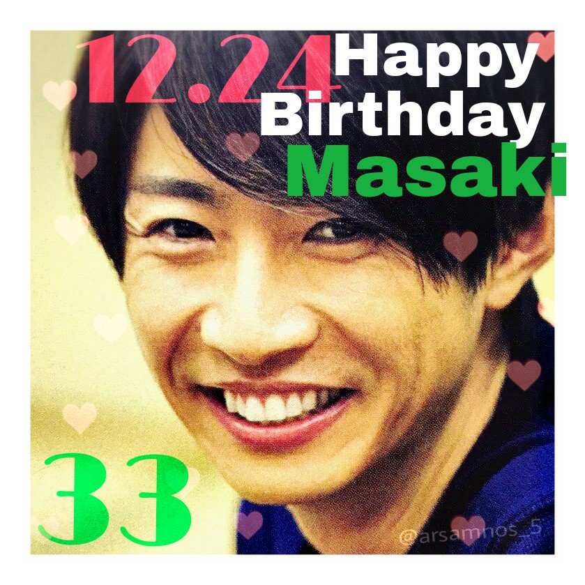 Happy Birthday to Masaki Aiba 33                                                        * 