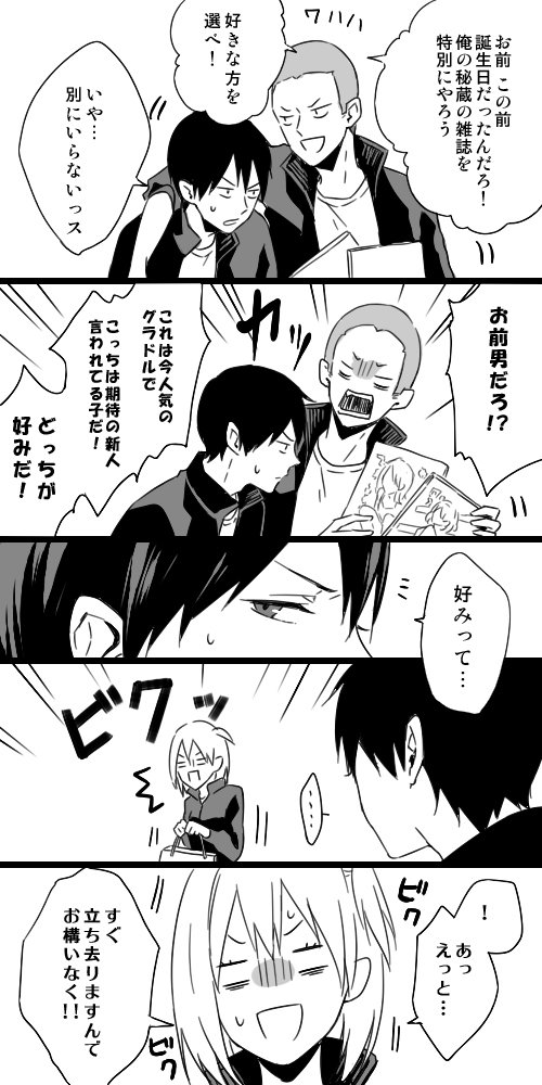 右近 かげやち のような 特に深い意味もクリスマスも関係ない 挫折 T Co Uqjdvk785c