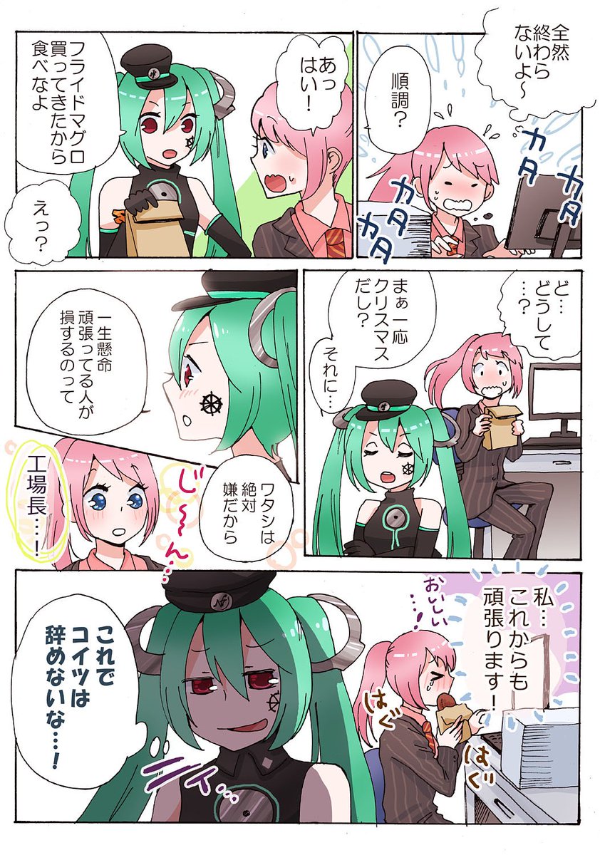 社畜の方もそうでない方もステキなクリスマスになりますように…★☆ 