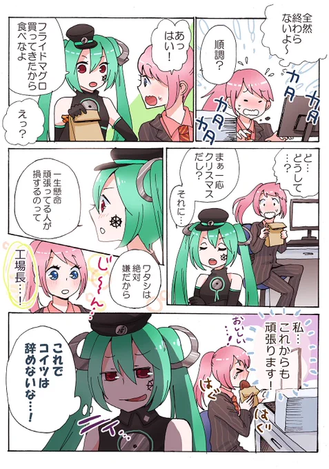 社畜の方もそうでない方もステキなクリスマスになりますように…★☆ 