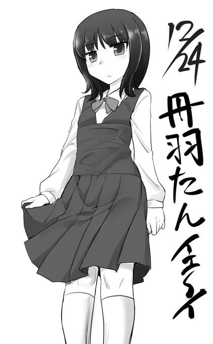 丹羽たんイェイ〜
明日はカラーに挑戦するゾ 