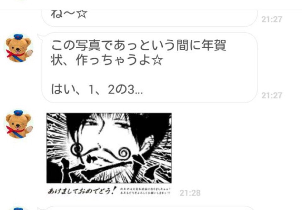 増岡が佐木のイラストをLINEのぽすくまに送った結果を送ってきて超笑ったので投下します 