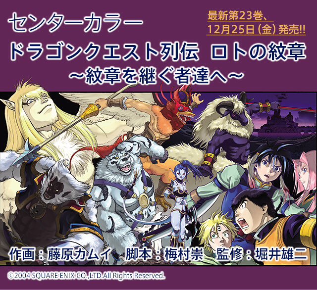 土竜 Twitterissa 近所の本屋行ったらヤンガン立ち読みできた 今度からそのためだけに通う 今週末も出るんだよね グノン さん復活なので今からロト紋アリアハン編見返すわ T Co Cxfetdlete 土竜 Twitterissa 近所の本屋行ったらヤンガン立ち読みできた 今度からそのためだけに通う 今週末も出るんだよね グノン さん復活なので今からロト紋アリアハン編見返すわ T Co Cxfetdlete