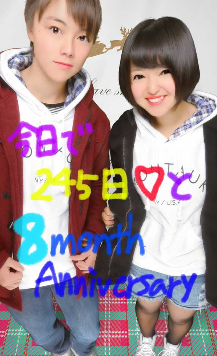 ts2m_0423's tweet photo. 今日は付き合ってから245日‼
そして、８ヶ月記念日😂💓
無事８ヶ月迎えることができた…
まぁ、ずっと仲良しでいるけど…😁

これからも、お互いに
成長していけたらいいね👍
こんな私だけど、よろしくお願いします🌼

みな美 https://t.co/V3BDxa36qK