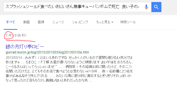グーグルで適当な言葉を検索して検索結果1にする遊びが話題に マイクスタンドの丸焼き やがて破滅に至る哀れなカーペット 天才続出で腹筋崩壊 Togetter グーグルで適当な言葉を検索して検索結果1にする遊びが話題に マイクスタンドの丸焼き やがて破滅に至る哀れなカーペット 天才続出で腹筋崩壊 Togetter