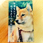 【恐怖!】ありがとう♡と受け取ったその笑顔が凍りつく怖すぎなポチ袋