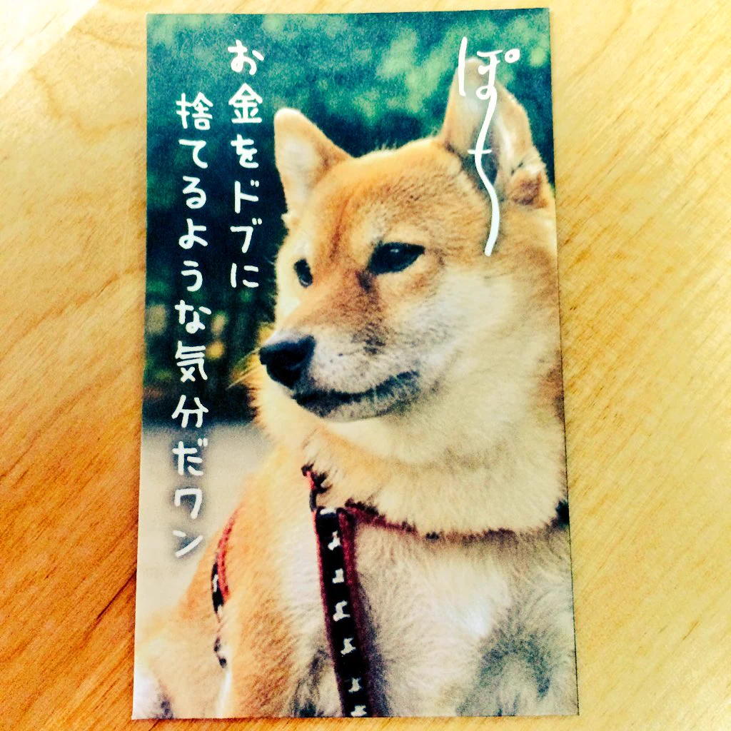 【恐怖！！】ありがとう♡と受け取ったその笑顔が凍りつく怖すぎなポチ袋