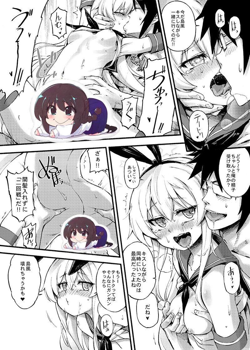 サークル名:タマラン(二日目東P-52a)
タイトル :島風ちゃんの残業
カテゴリ :艦隊これくしょん -艦これ-
サイズ:B5 (26Pages 500円)
よろしくお願いします^^/
#C89 #艦これ #島風 