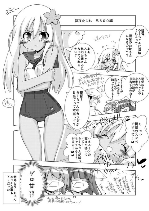 とうとつ冬コミ新刊まんが最終回□⌒ ヽ('ヮ` ) 最近ロリ心を忘れていた気がする… 