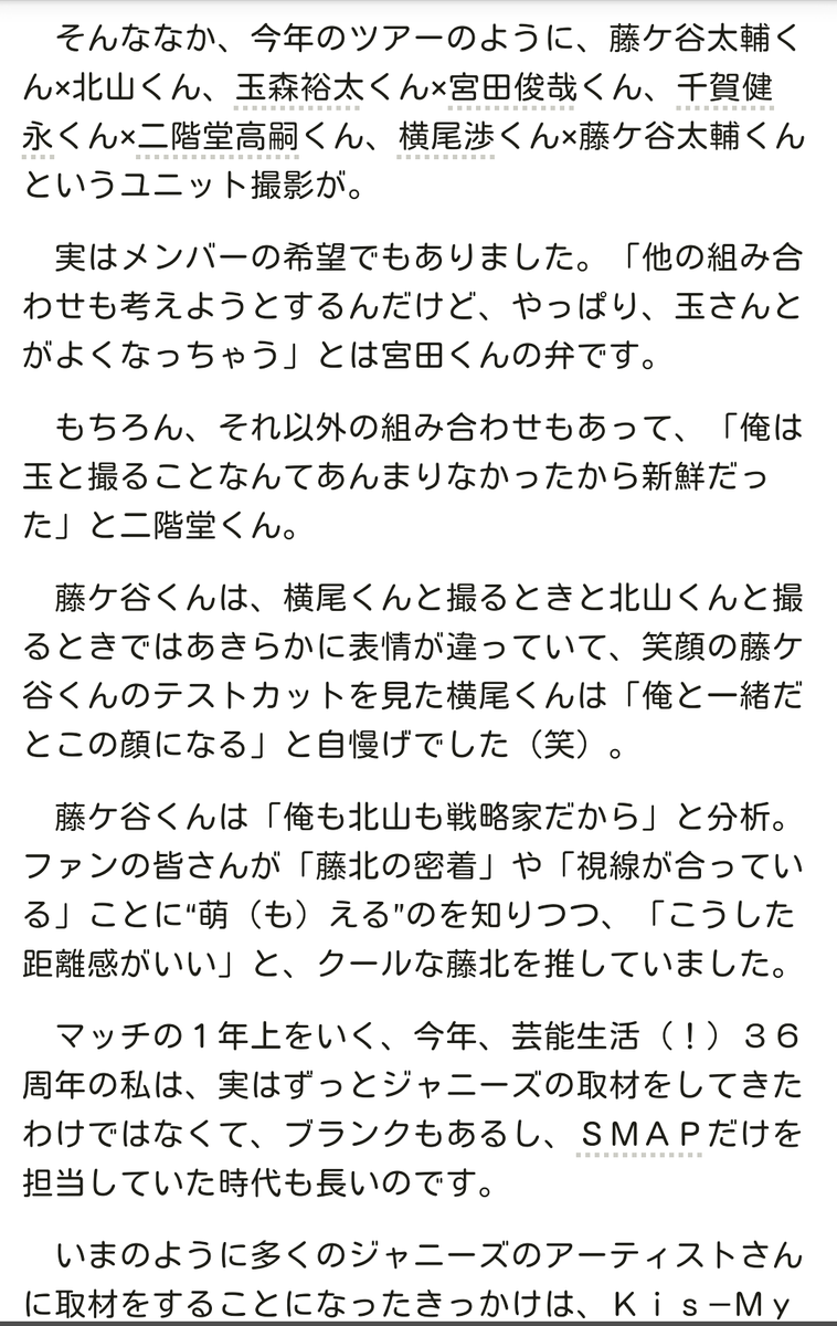 二階堂りな Em Fa7 Twitter 二階堂りな Em Fa7 Twitter