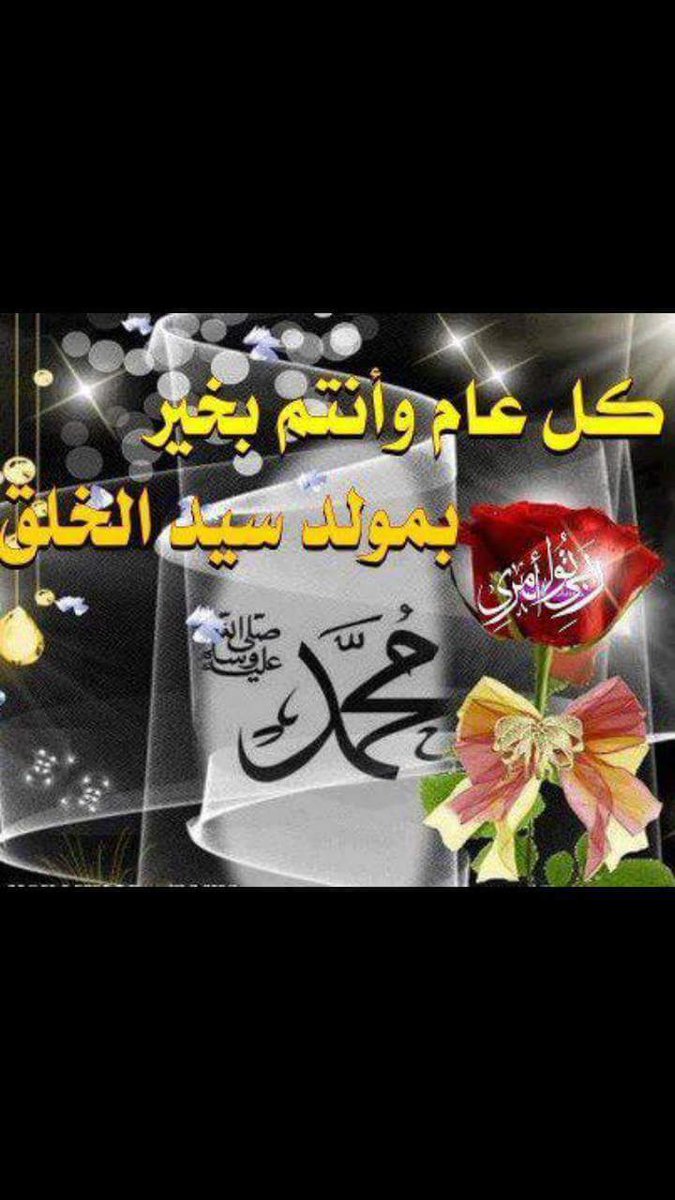 hammadf82's tweet image. #المولد_النبوي