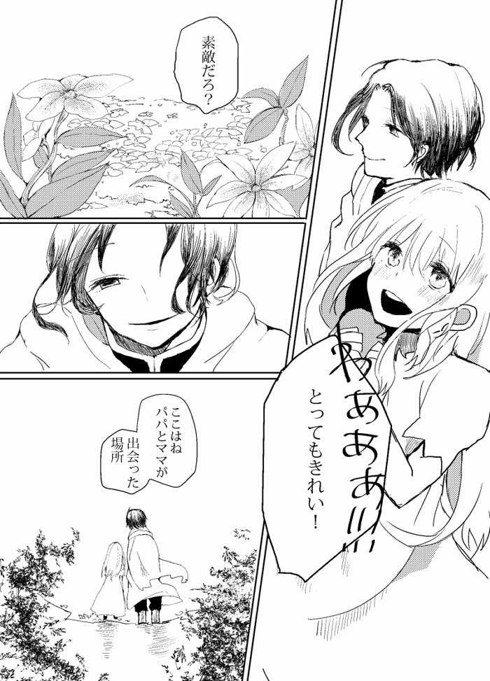 世界破壊時限爆弾愛娘① //創作  続きます 